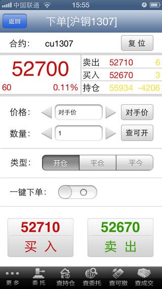 华泰联合证券手机版iOS