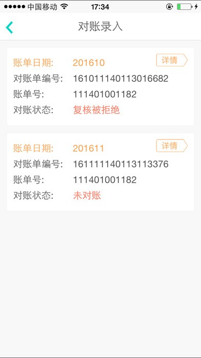 农行企业掌银app