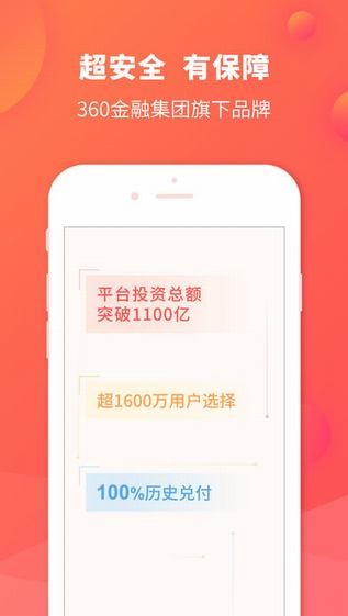 360你财富app