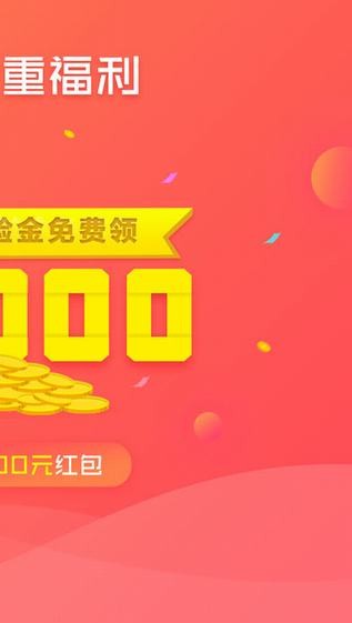 360你财富app