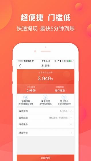 360你财富app