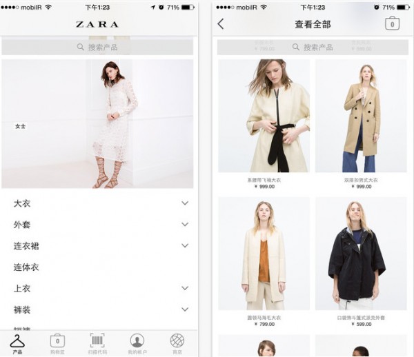 Zara iOS版