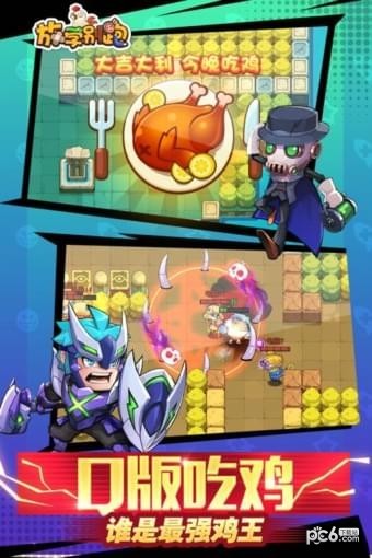 放学别跑百度版