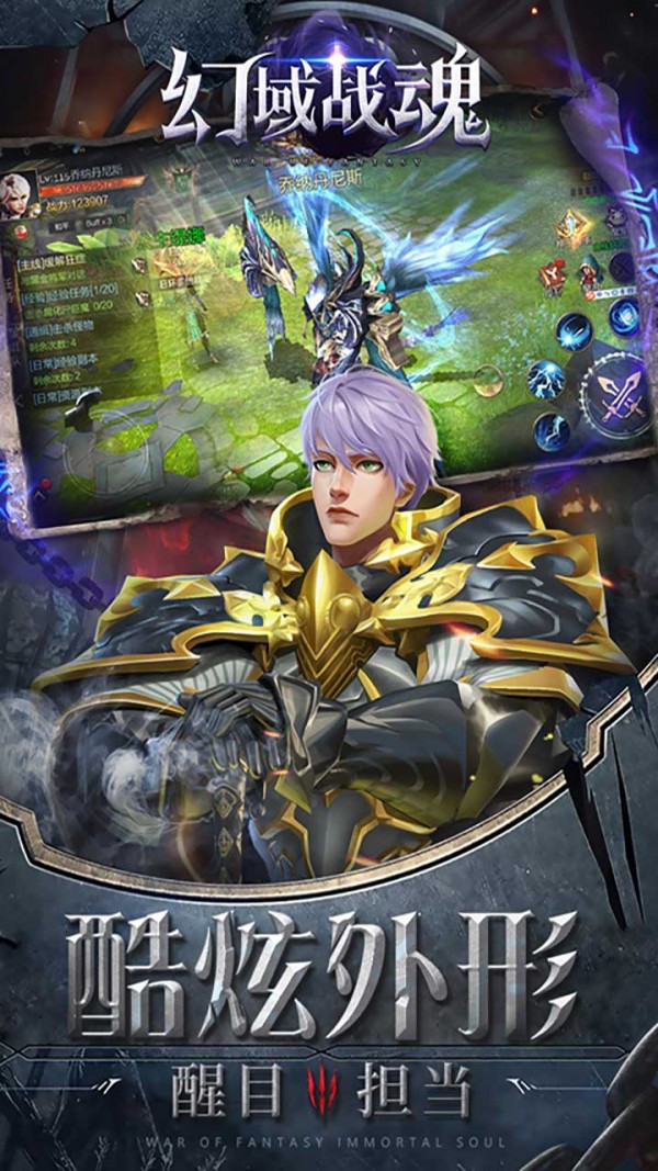 幻域战魂果盘版