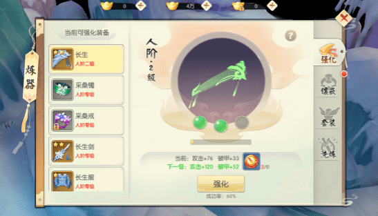 王者修仙九游版