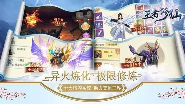 王者修仙九游版