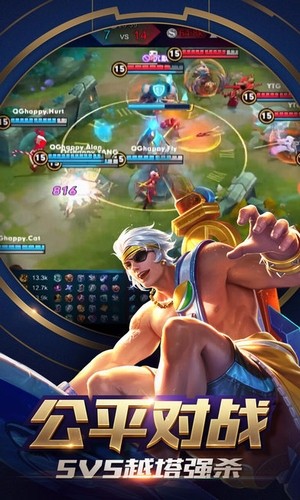 王者荣耀五杀图片生成器