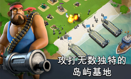 海岛奇兵腾讯版