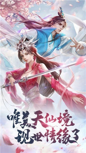 破天世界内测版