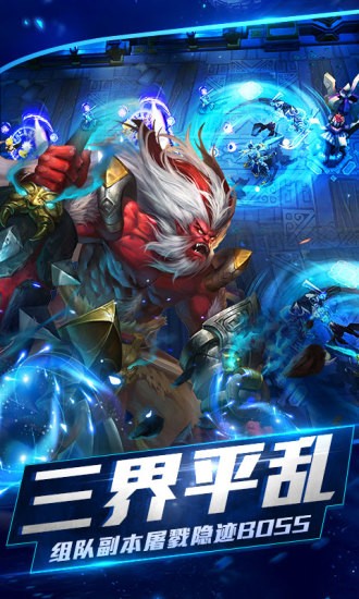 乱斗西游2小米版