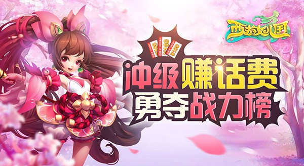 西游女儿国九游版