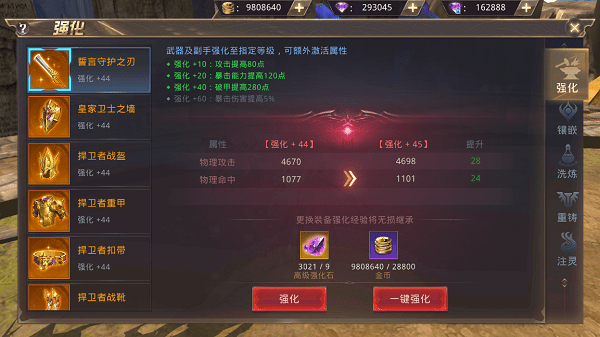 龙魂之剑九游版