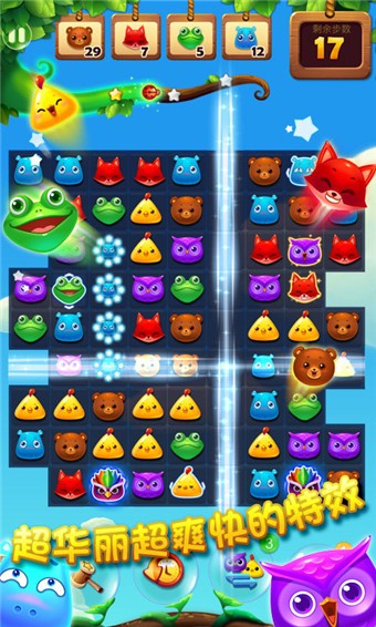 开心消消乐华为版