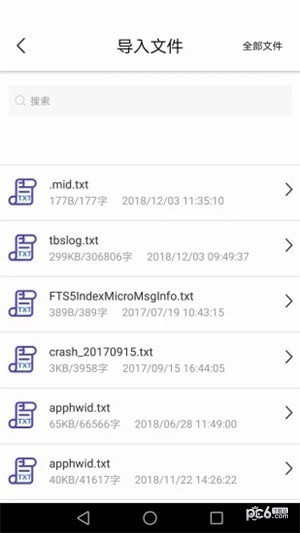 文字转语音助手