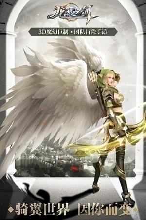 龙魂之剑九游版