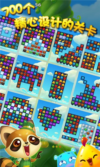 开心消消乐华为版