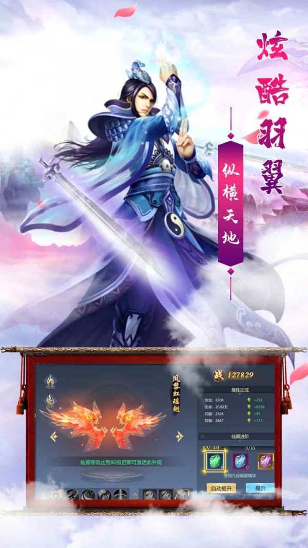 百炼成仙果盘版