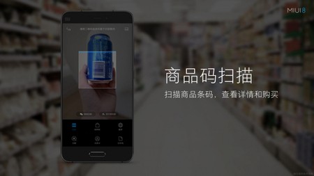 小米MIUI8拍照购物