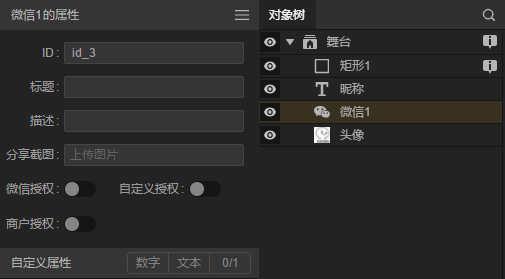 ih5互动大师手机版