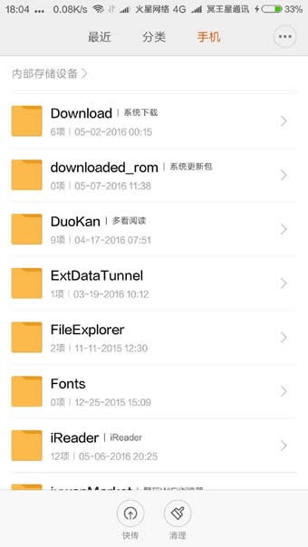 小米MIUI 8开发版卡刷包