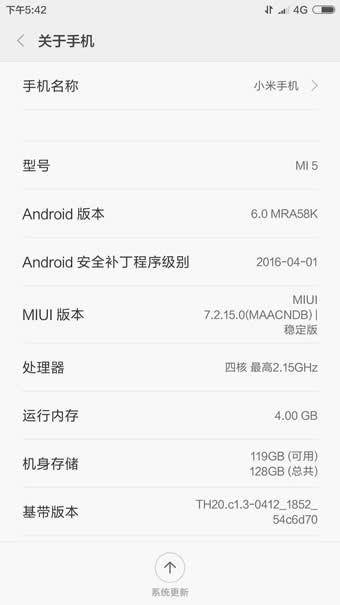 小米MIUI 8开发版卡刷包