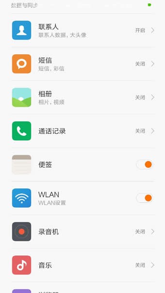 小米MIUI 8开发版卡刷包
