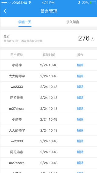 龙珠直播主播版