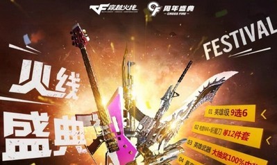 掌上穿越火线手游版