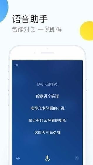 QQ浏览器手机版