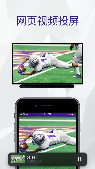 超级投屏助手iOS版