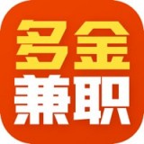 多金兼职