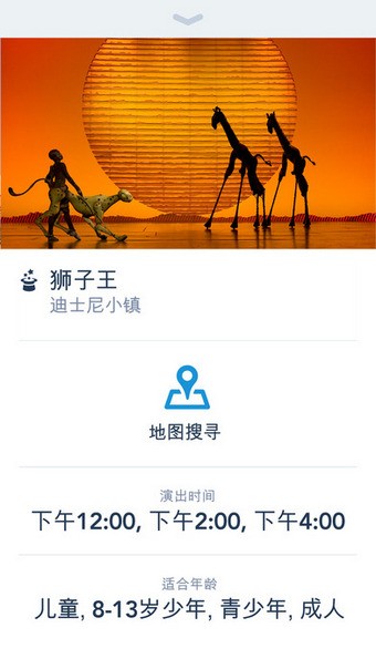 上海迪士尼奇妙圈