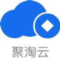 聚淘云
