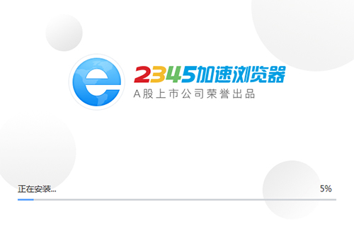 2345王牌PC浏览器