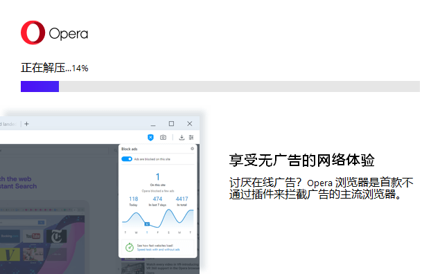 Opera欧朋浏览器