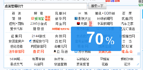 2345王牌PC浏览器