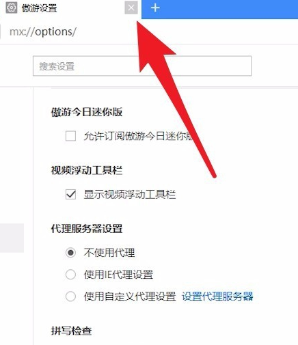 傲游云PC浏览器