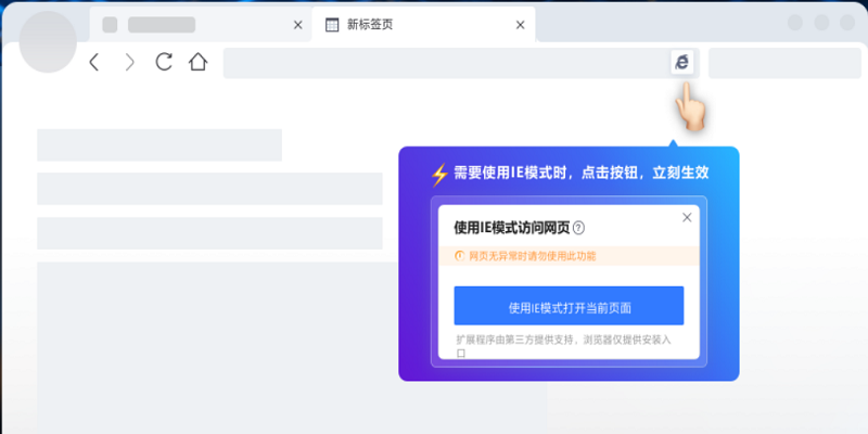 2345电脑加速浏览器