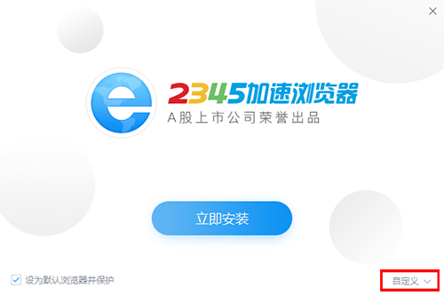 2345王牌PC浏览器