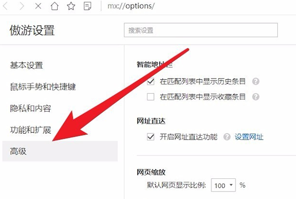 傲游云PC浏览器