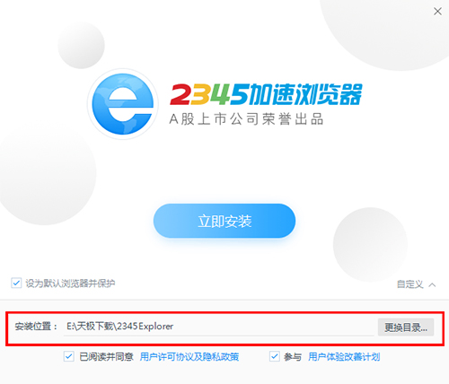 2345王牌PC浏览器