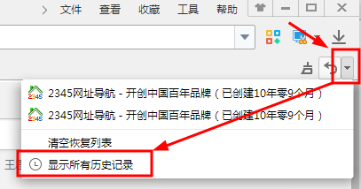 2345电脑加速浏览器