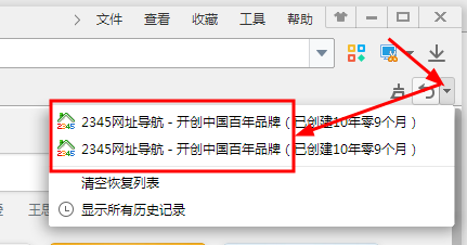 2345电脑加速浏览器