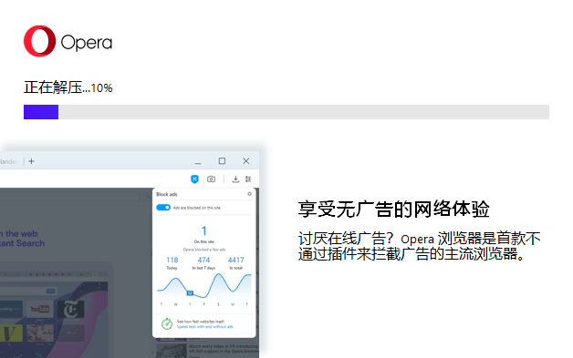 Opera浏览器pc