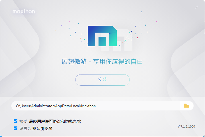 傲游云PC浏览器