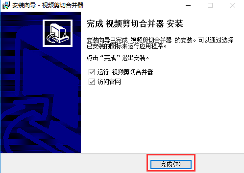 PC视频剪切合并器