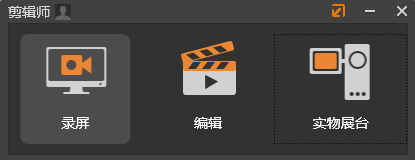 剪辑师PC