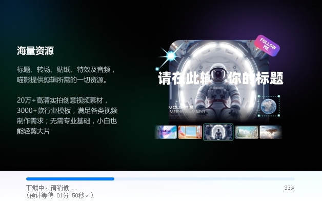 万兴喵影PC