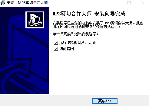 MP3视频剪切合并大师