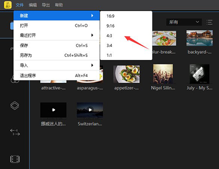 蜜蜂剪辑PC